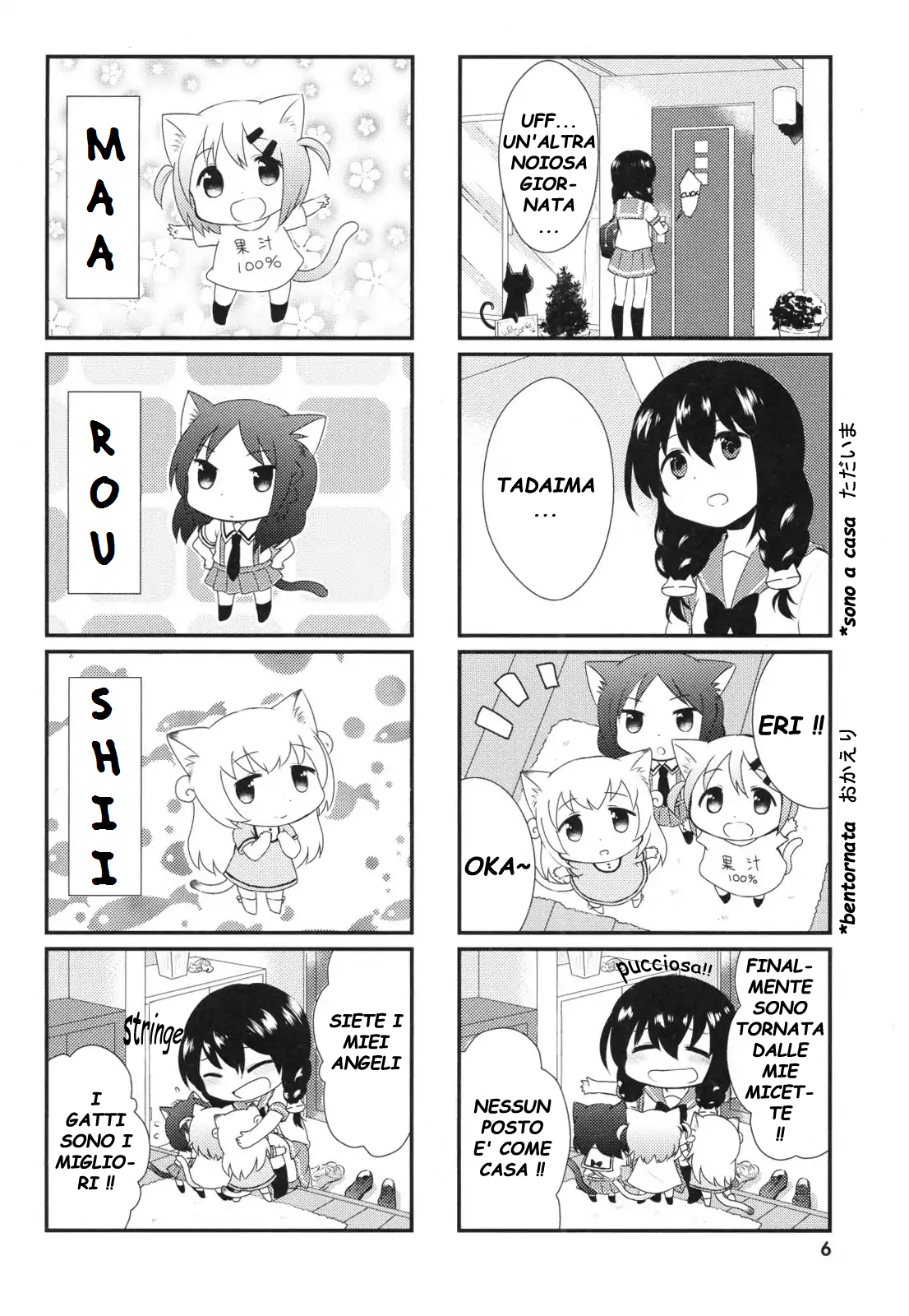 Nyanko Days Vol. 1 Ch. 1 第7页