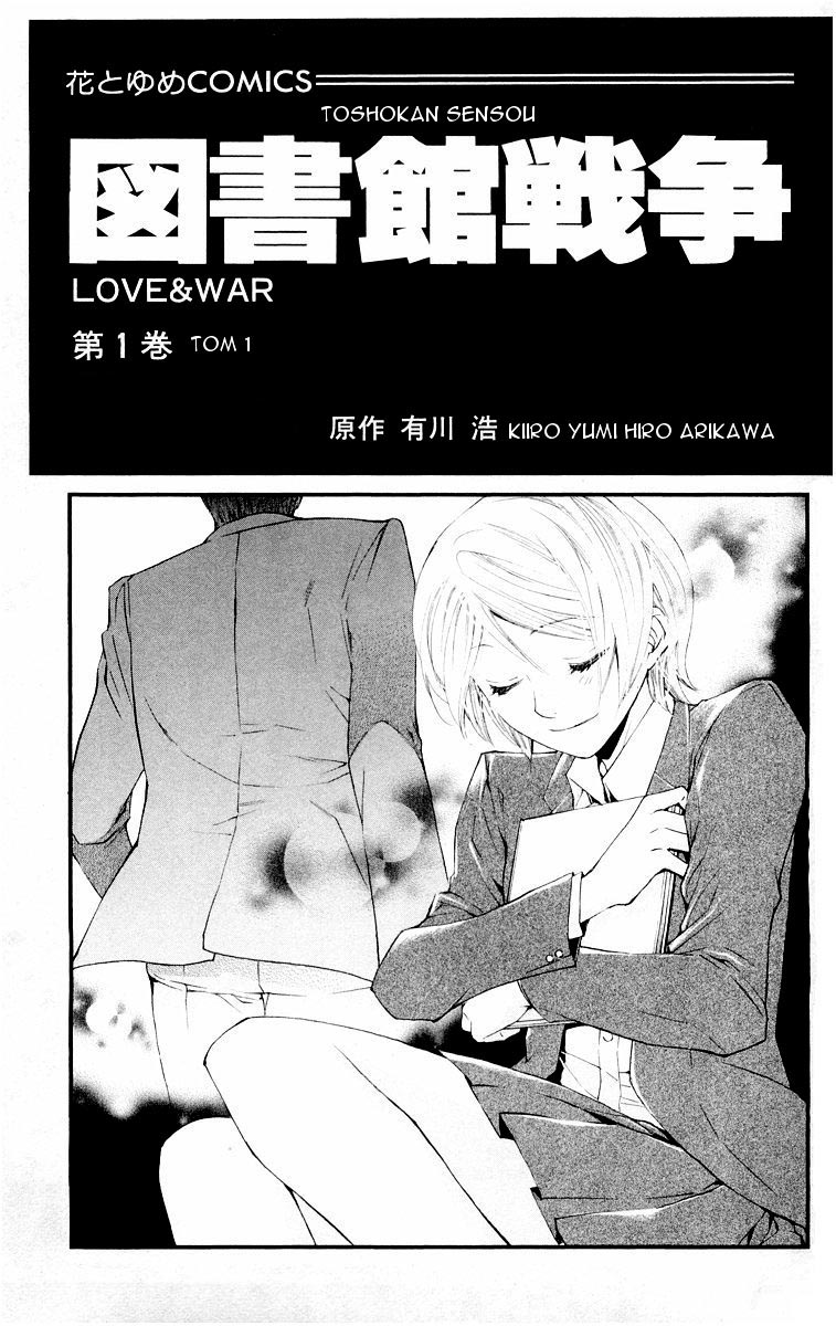 Toshokan Sensou - Love & War 第4页