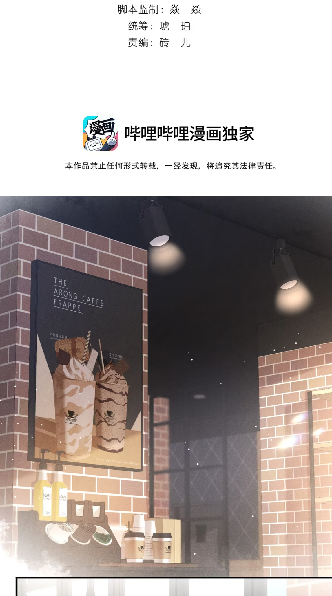 Wéixiǎn Xīntiào 第3页