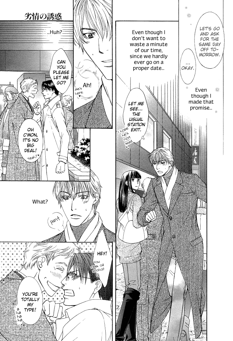 Retsujou no Meikyou Extra 第11页