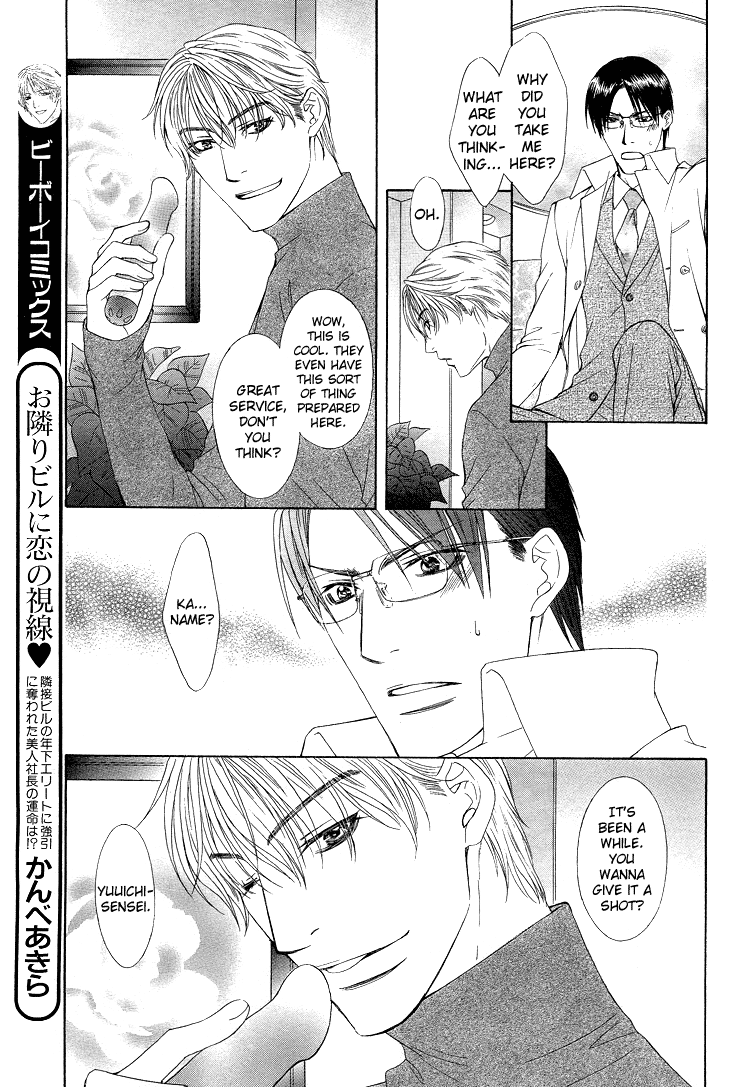 Retsujou no Meikyou Extra 第15页