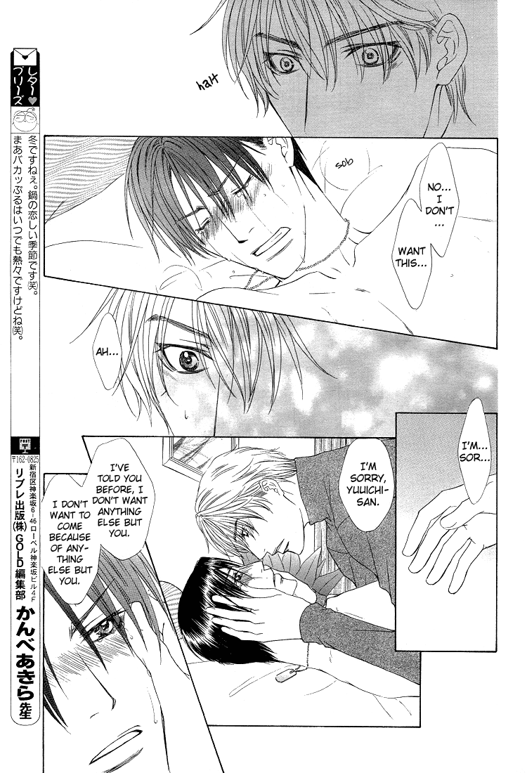Retsujou no Meikyou Extra 第19页