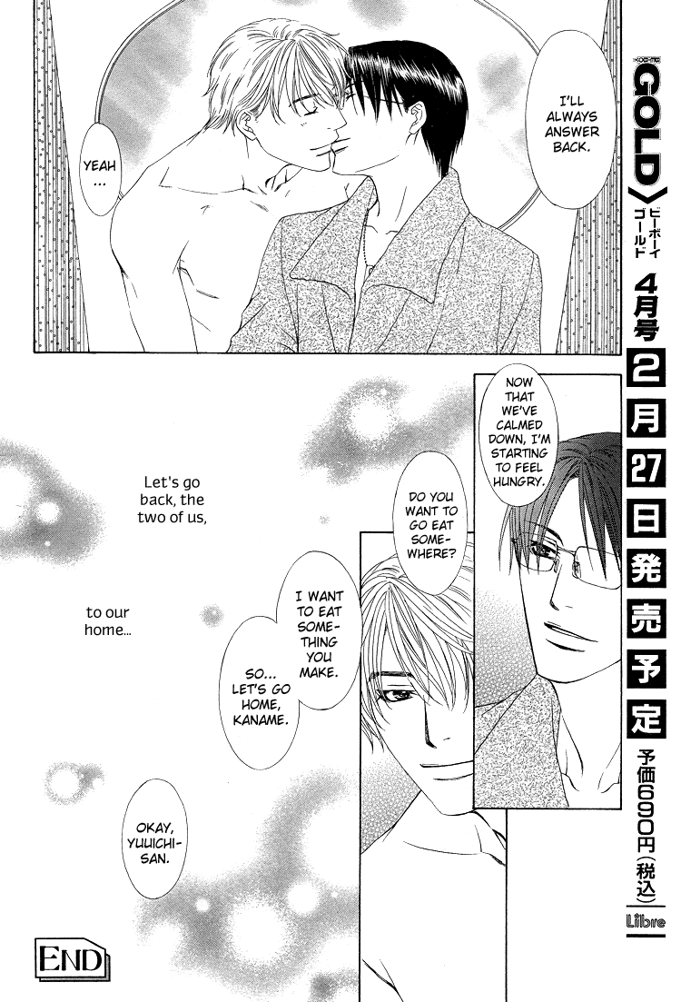 Retsujou no Meikyou Extra 第22页
