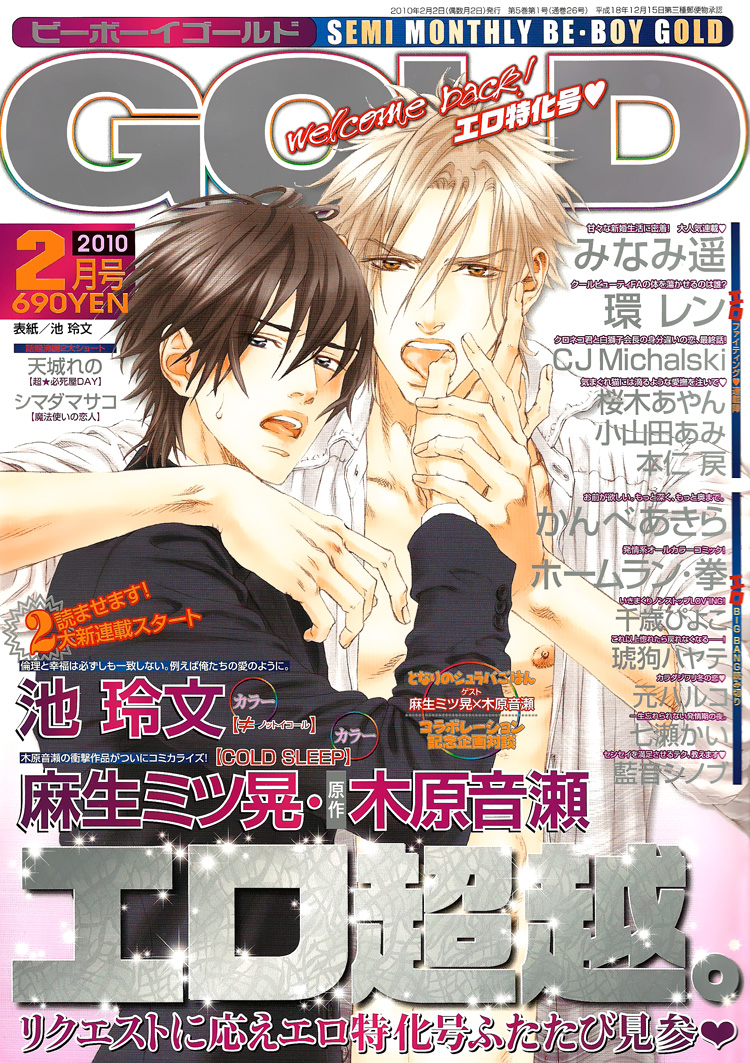Retsujou no Meikyou Extra 第6页