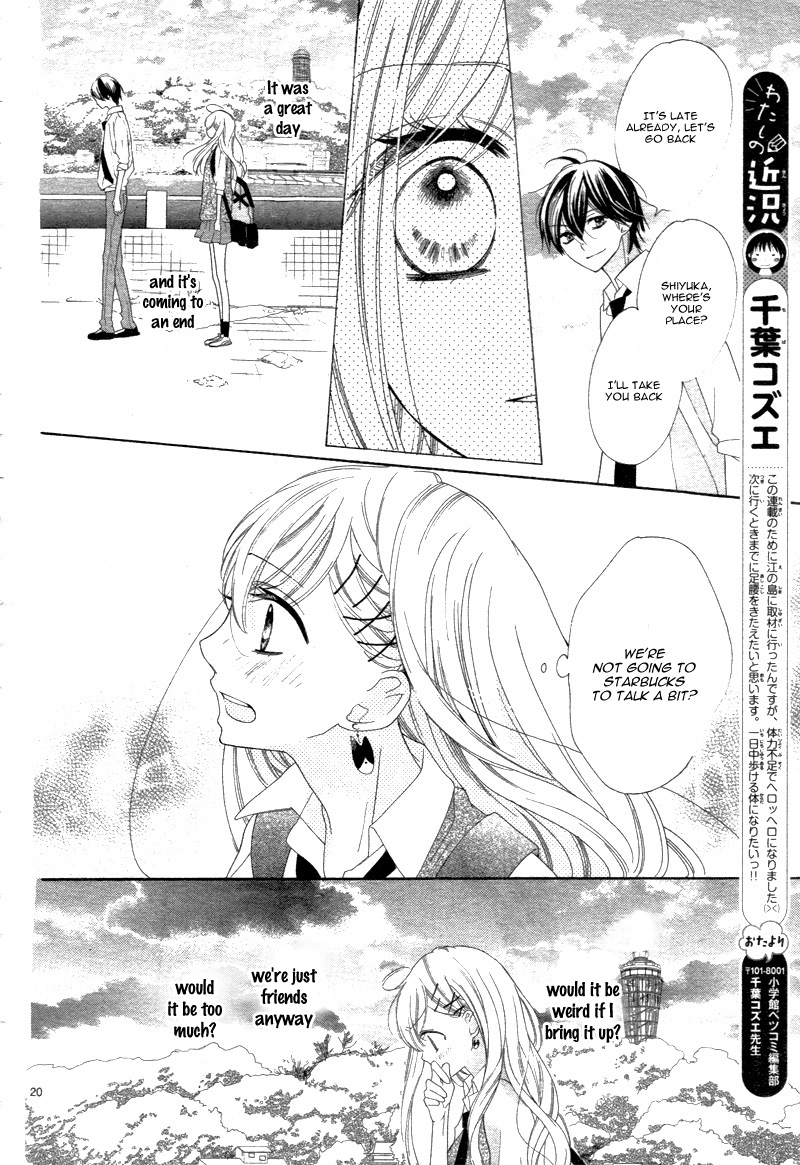 1/3 Sanbun no Ichi Vol. 1 Ch. 3 第22页