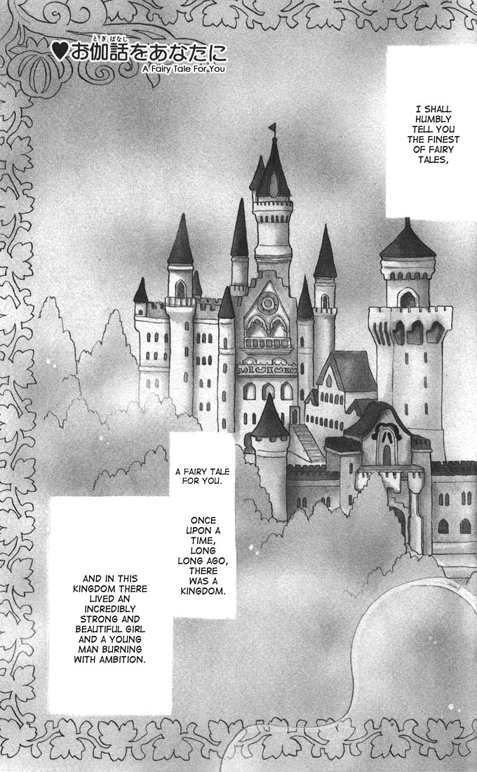 A Fairy Tale For You 第5页