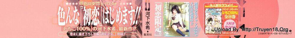 Hatsukoi Limited Vol. 1 Ch. 1 第4页
