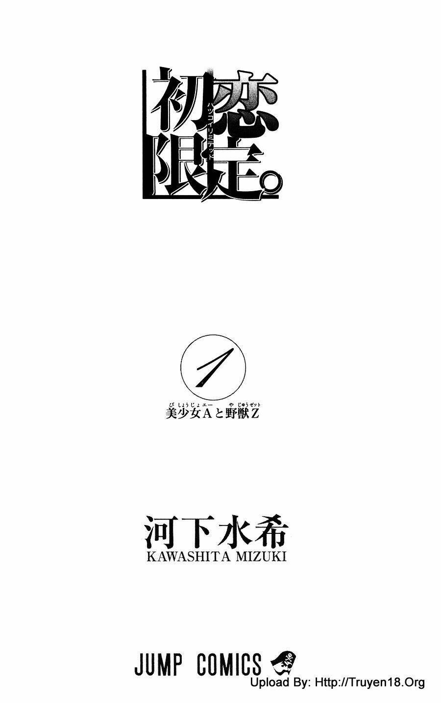 Hatsukoi Limited Vol. 1 Ch. 1 第8页