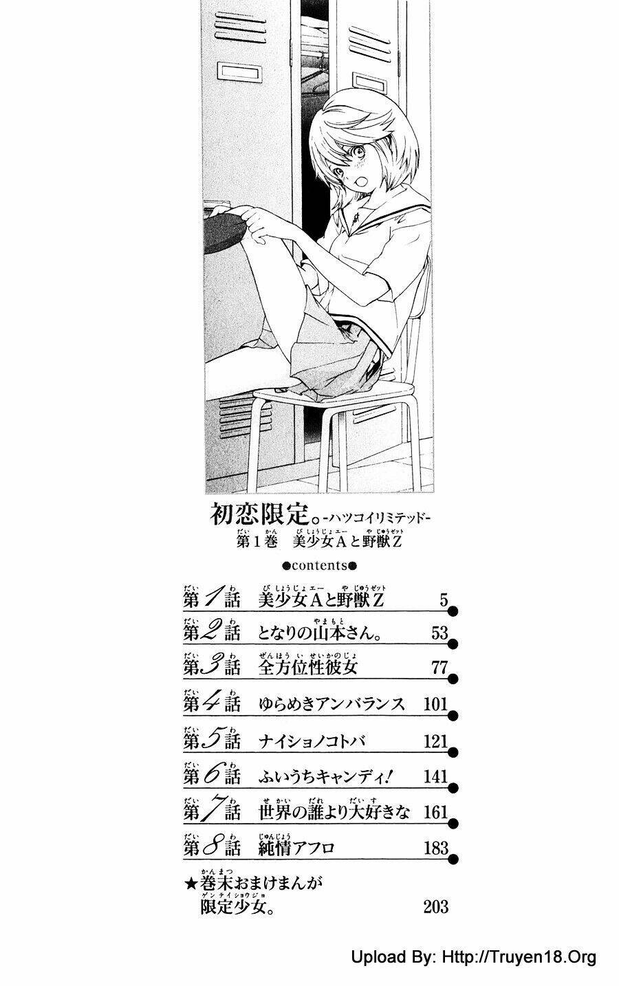 Hatsukoi Limited Vol. 1 Ch. 1 第9页