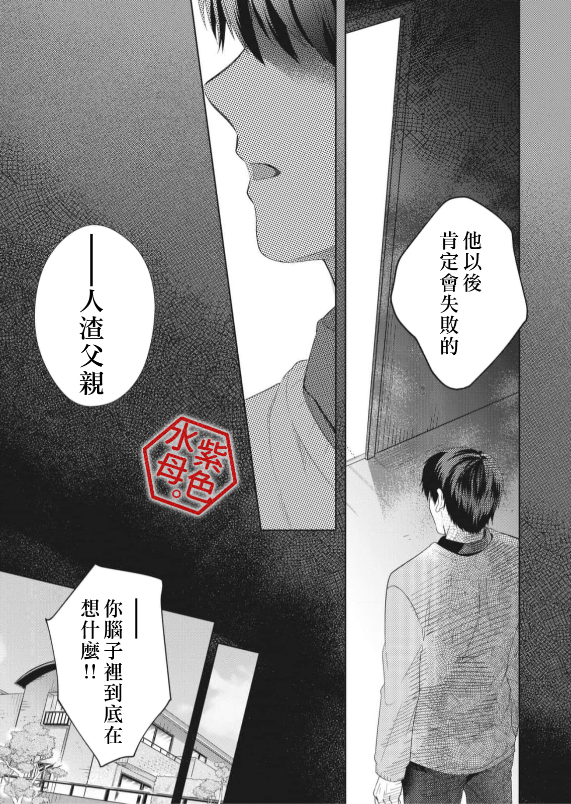 Otona no Obenkyou, Hajimemasu. Ch. 5 第28页