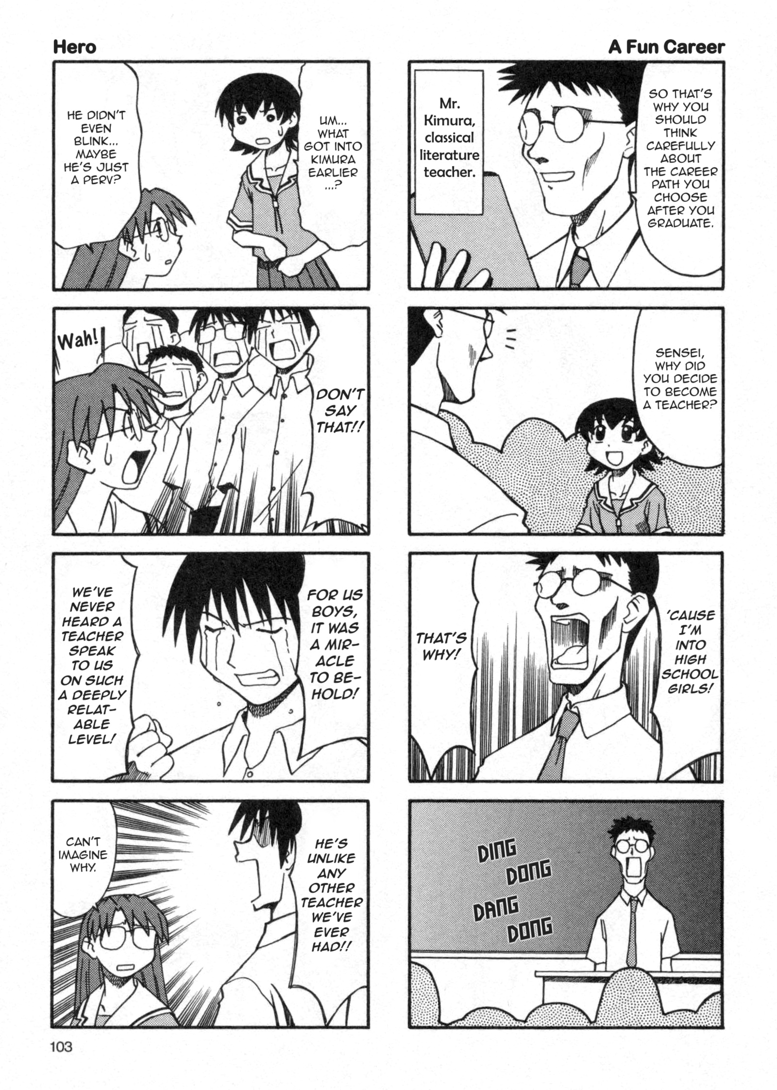 Azumanga Daioh (2009 Print) September 第13页
