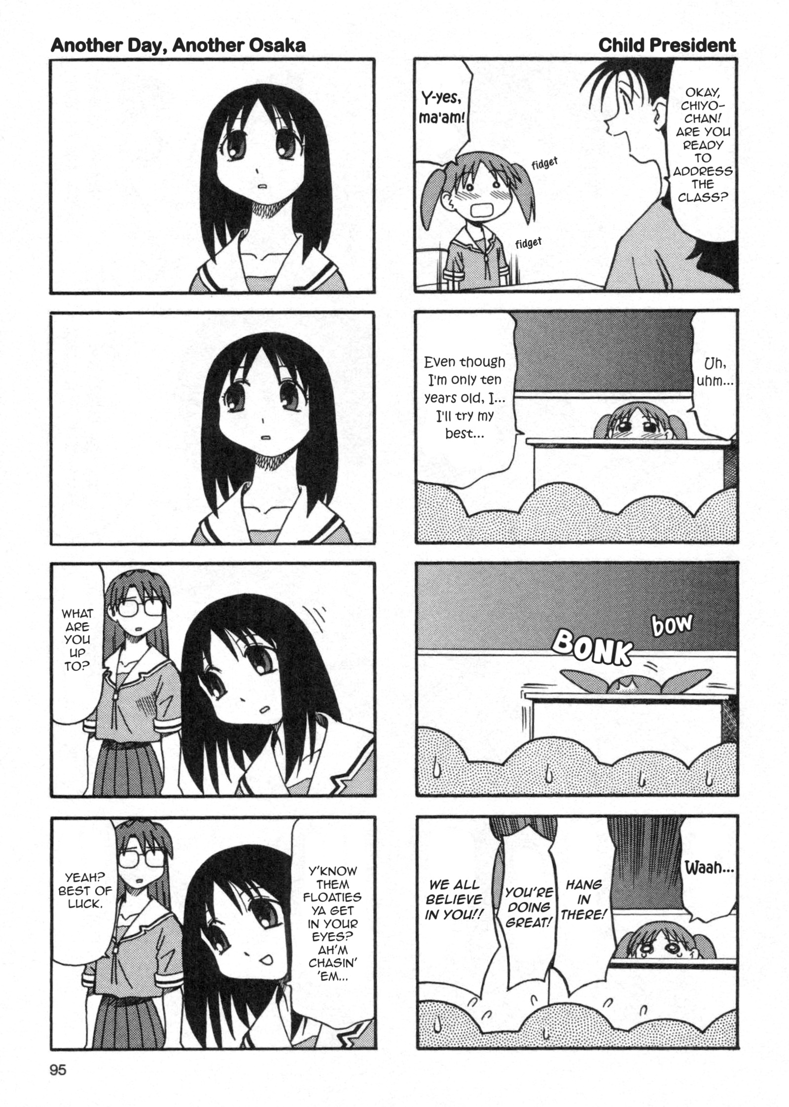 Azumanga Daioh (2009 Print) September 第5页
