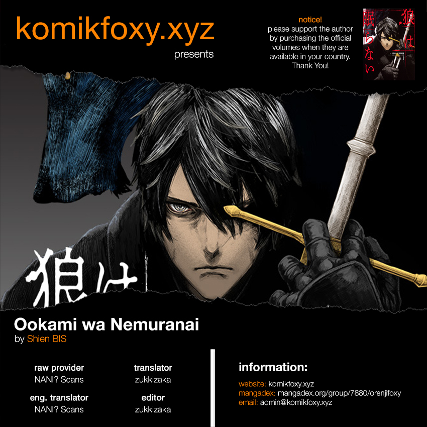 Ookami wa Nemuranai Vol. 1 Ch. 3 第1页
