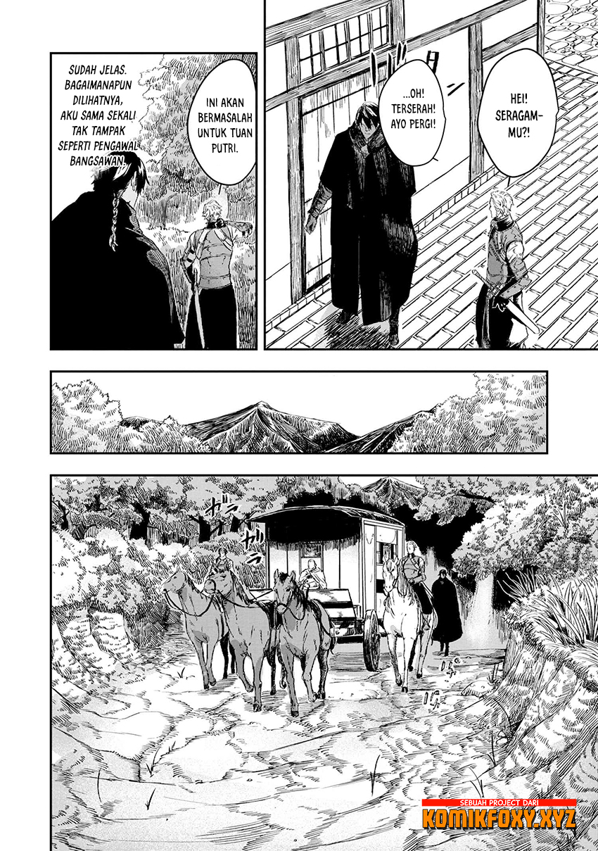 Ookami wa Nemuranai Vol. 1 Ch. 3 第17页