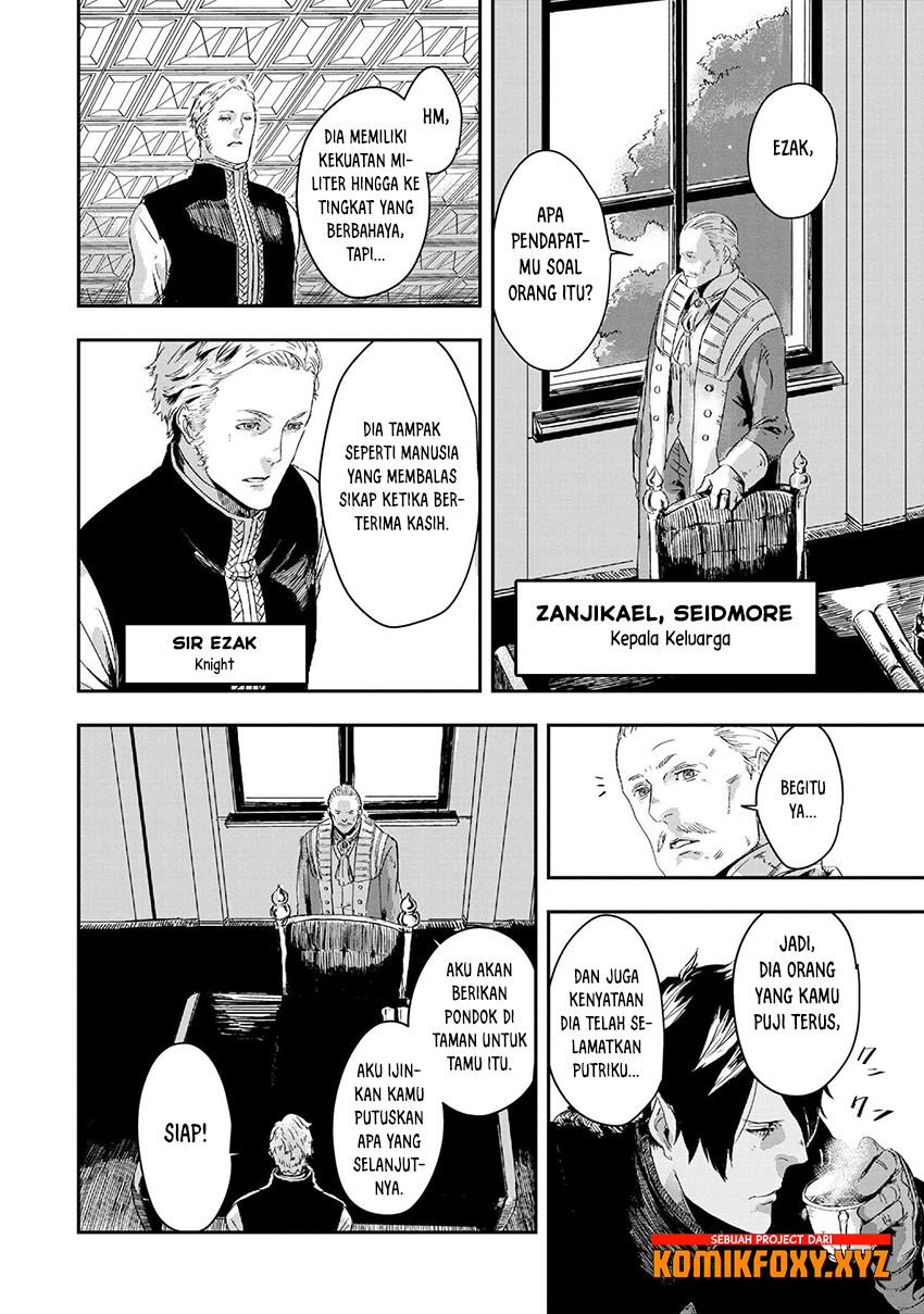 Ookami wa Nemuranai Vol. 1 Ch. 3 第3页