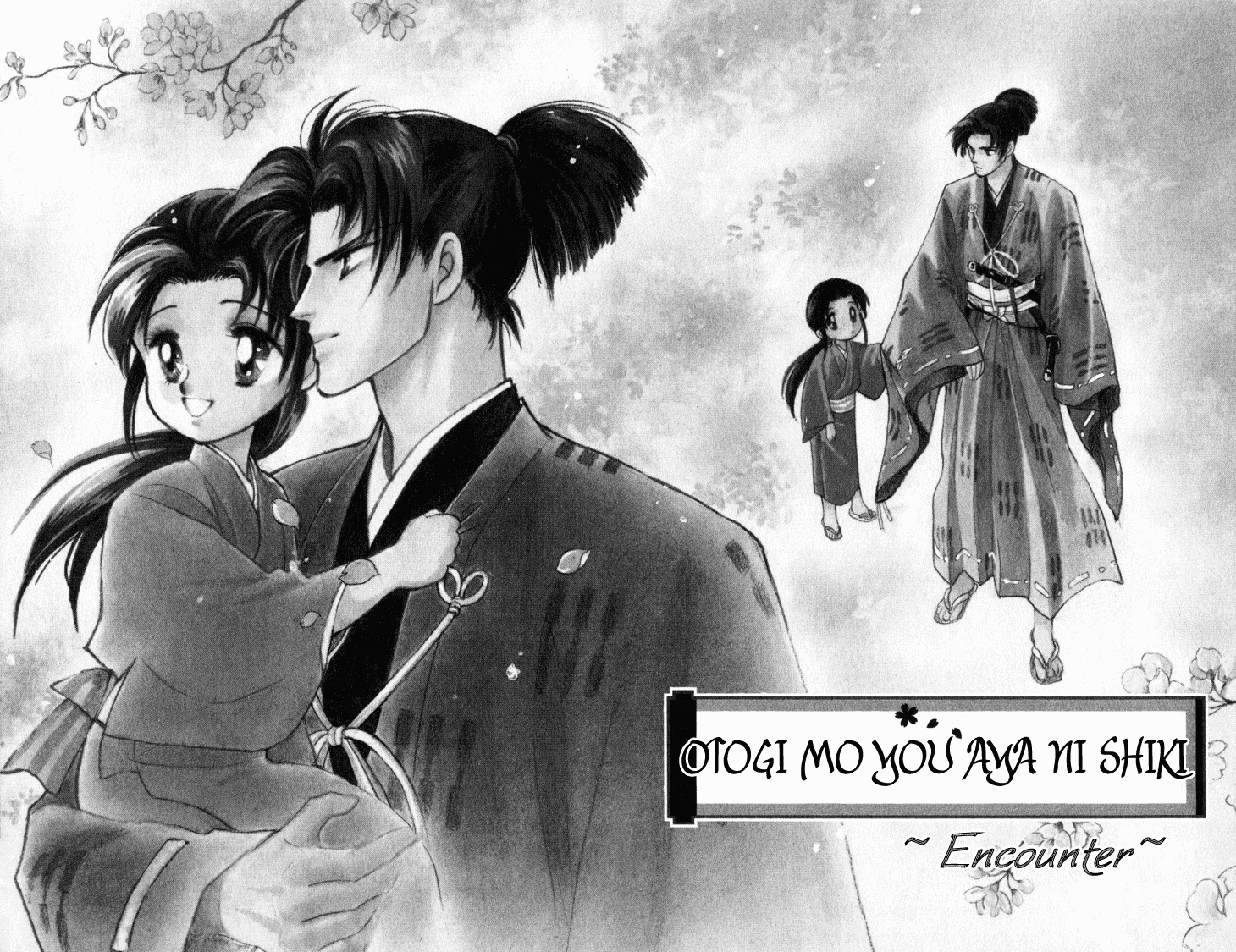 Otogi Moyou Ayanishiki Encounter 第1页