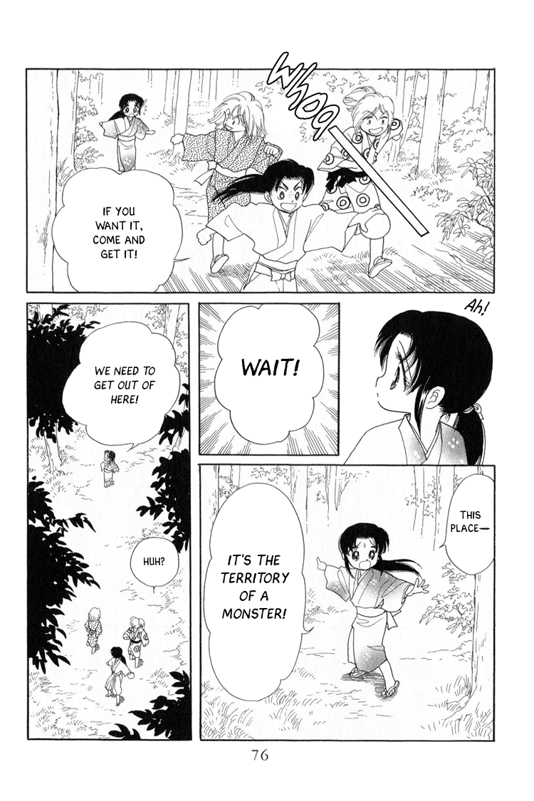Otogi Moyou Ayanishiki Encounter 第12页