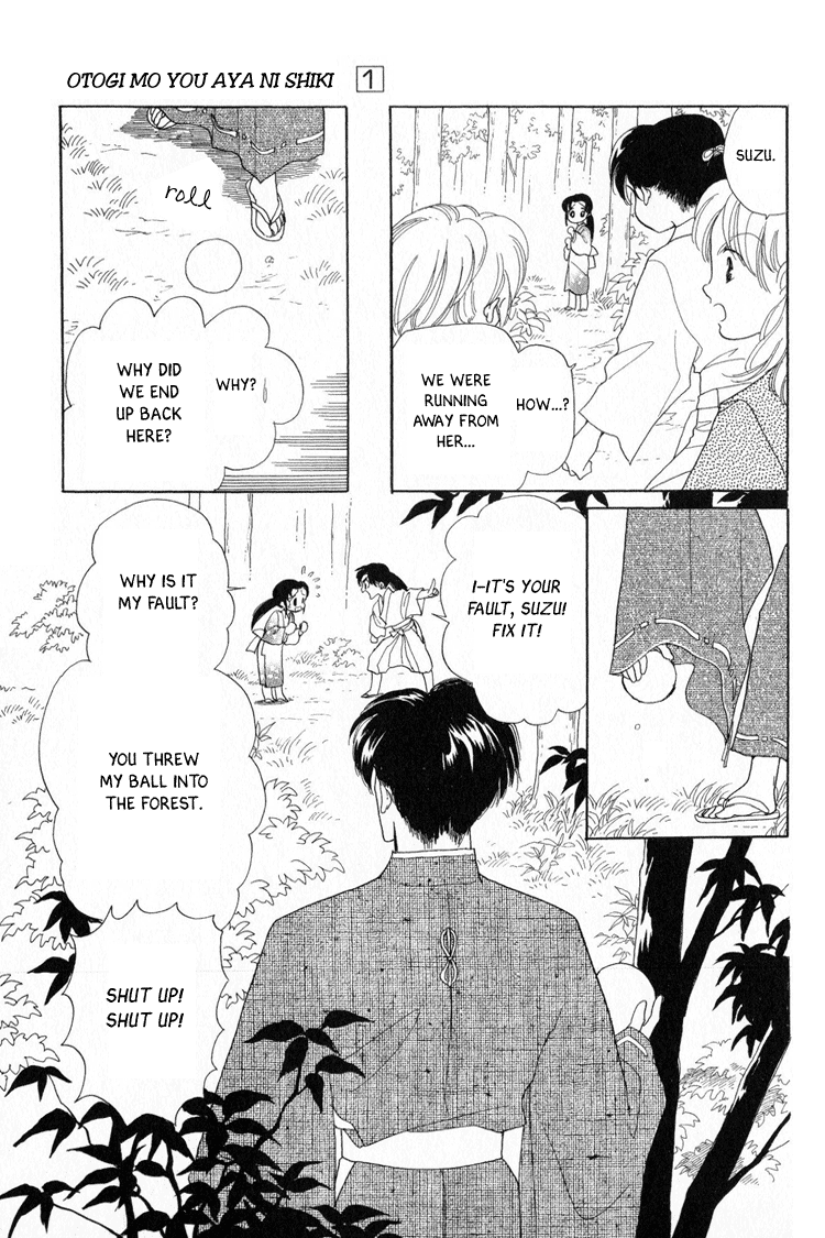 Otogi Moyou Ayanishiki Encounter 第15页
