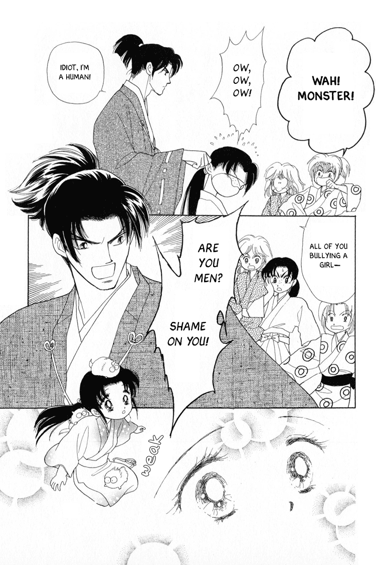 Otogi Moyou Ayanishiki Encounter 第17页