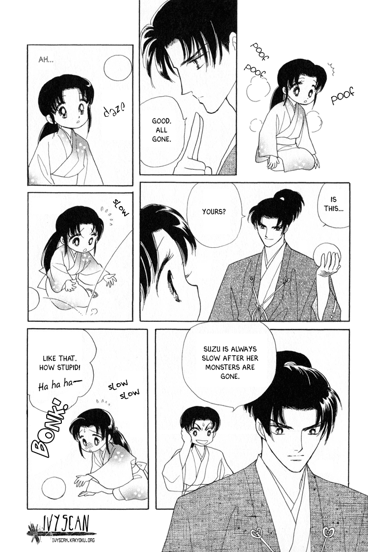 Otogi Moyou Ayanishiki Encounter 第19页