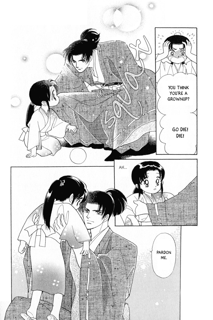 Otogi Moyou Ayanishiki Encounter 第20页