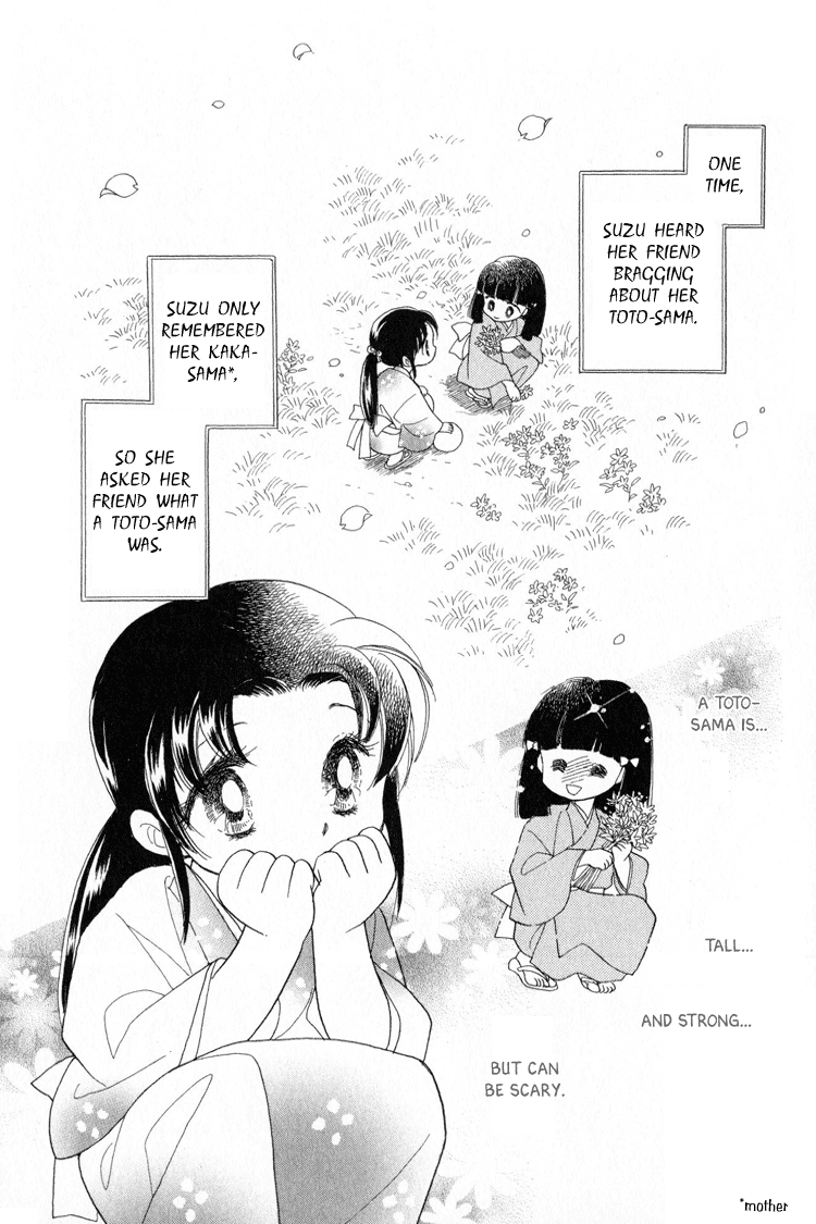 Otogi Moyou Ayanishiki Encounter 第3页