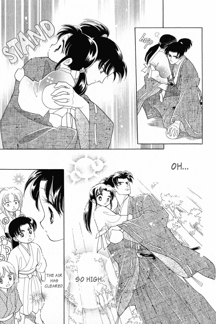 Otogi Moyou Ayanishiki Encounter 第21页