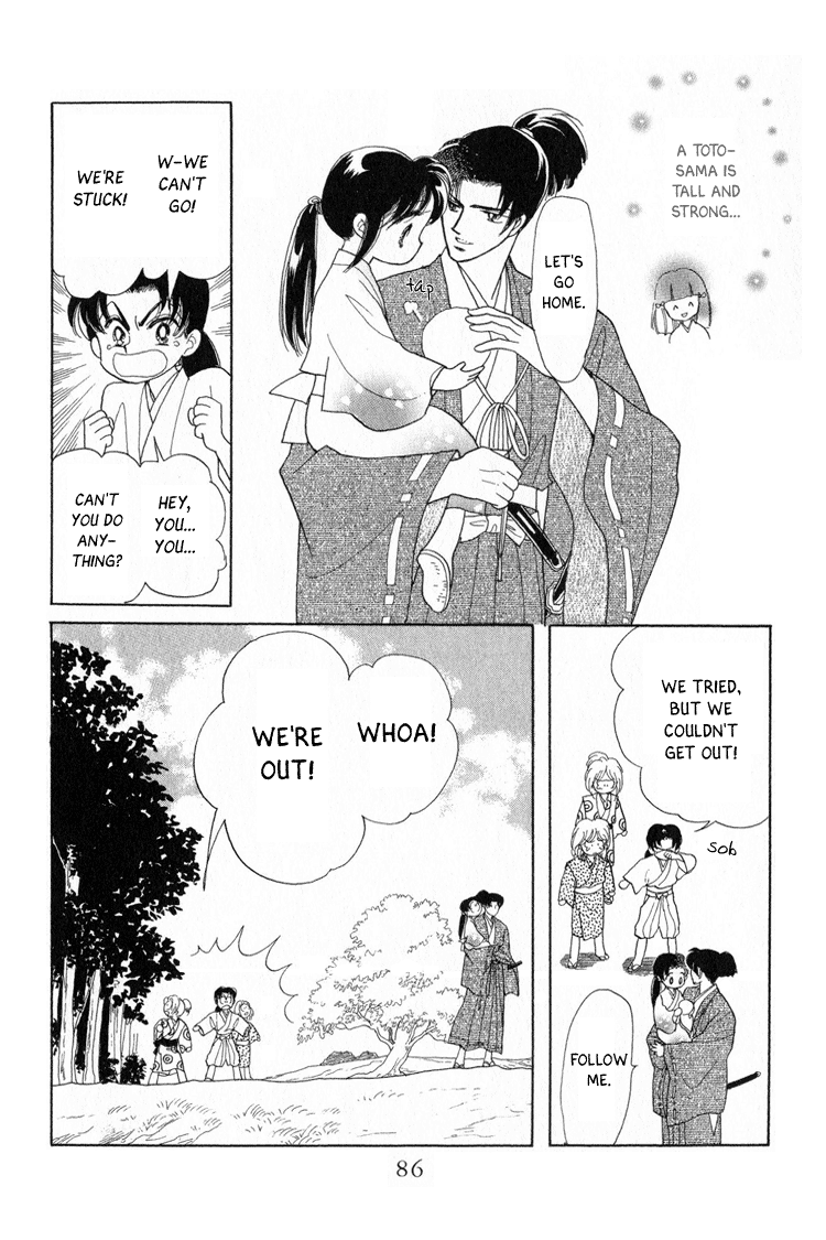 Otogi Moyou Ayanishiki Encounter 第22页