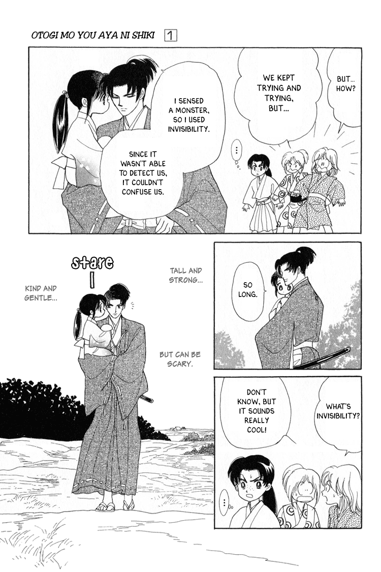 Otogi Moyou Ayanishiki Encounter 第23页