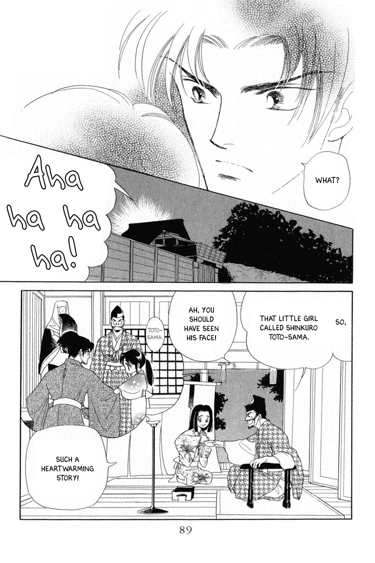 Otogi Moyou Ayanishiki Encounter 第25页
