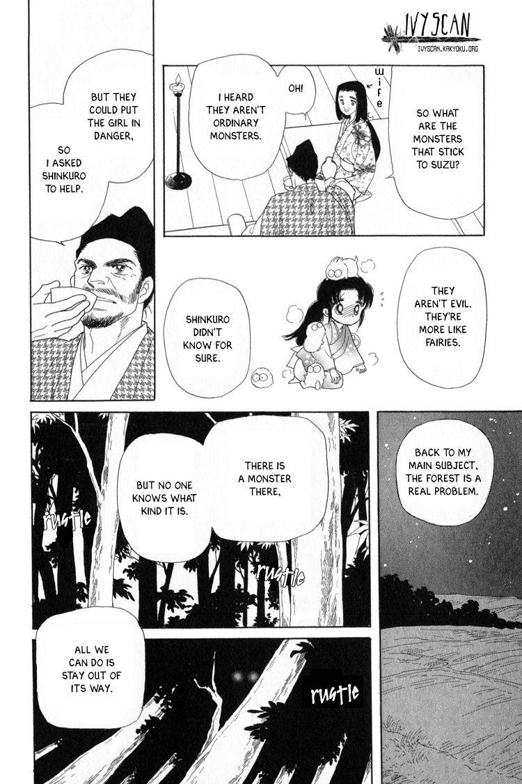 Otogi Moyou Ayanishiki Encounter 第26页