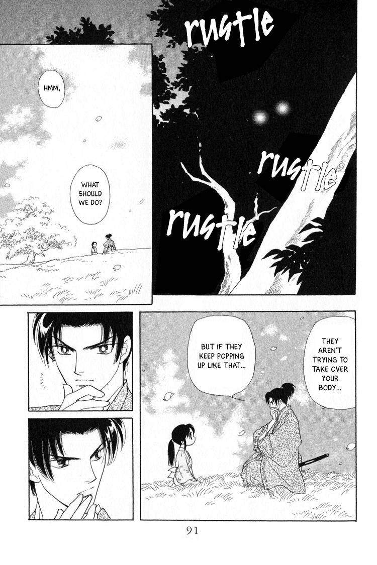 Otogi Moyou Ayanishiki Encounter 第27页
