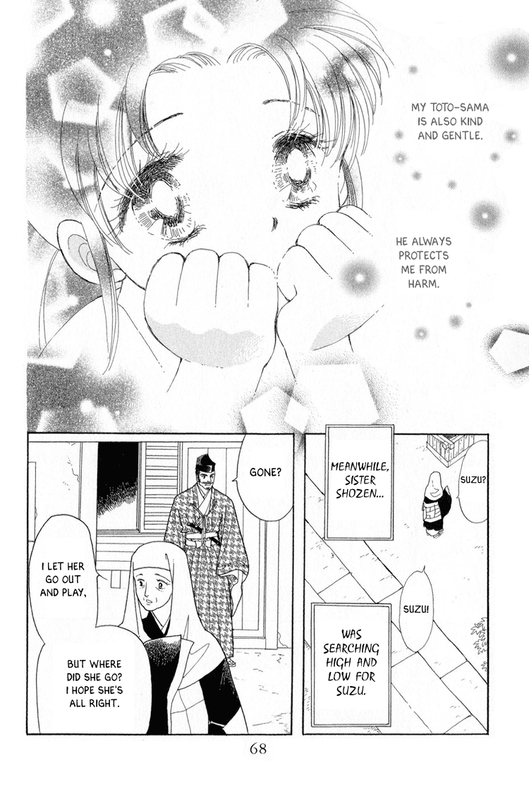 Otogi Moyou Ayanishiki Encounter 第4页