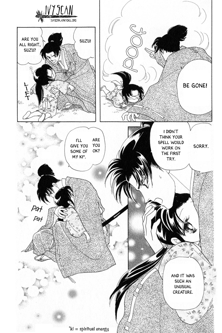 Otogi Moyou Ayanishiki Encounter 第33页