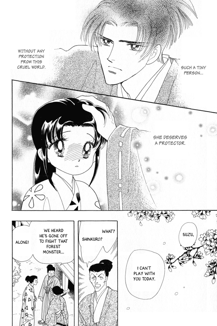 Otogi Moyou Ayanishiki Encounter 第42页