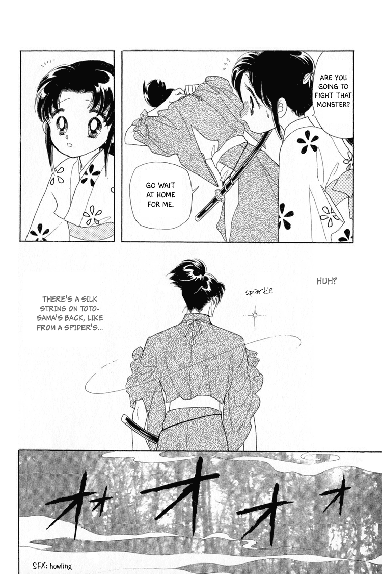 Otogi Moyou Ayanishiki Encounter 第44页