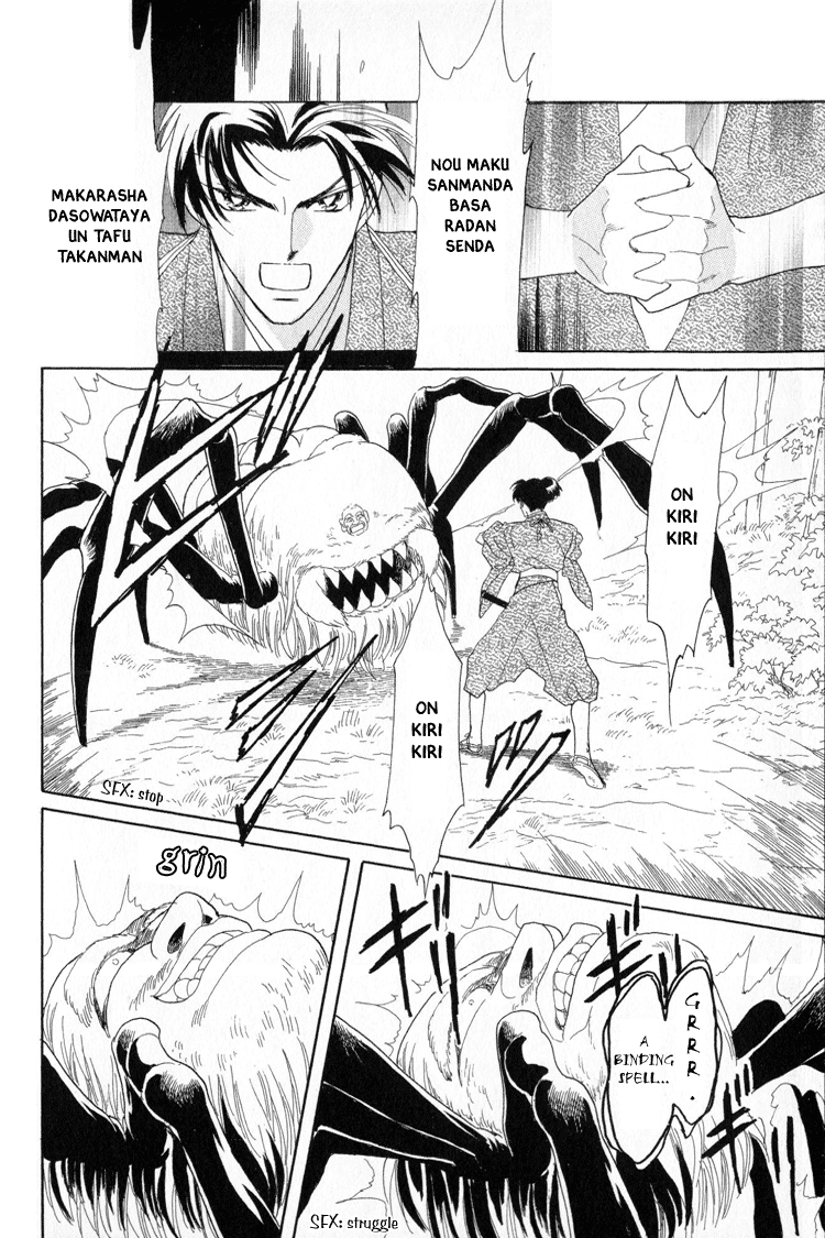 Otogi Moyou Ayanishiki Encounter 第48页