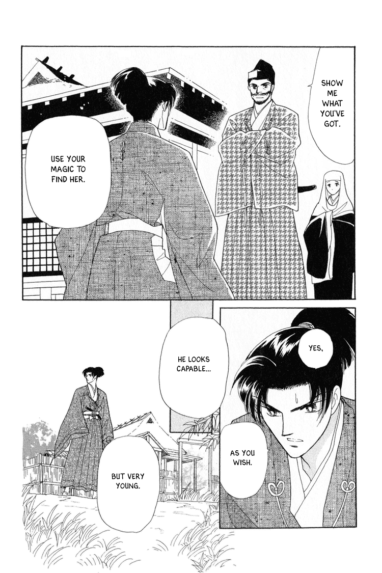 Otogi Moyou Ayanishiki Encounter 第6页