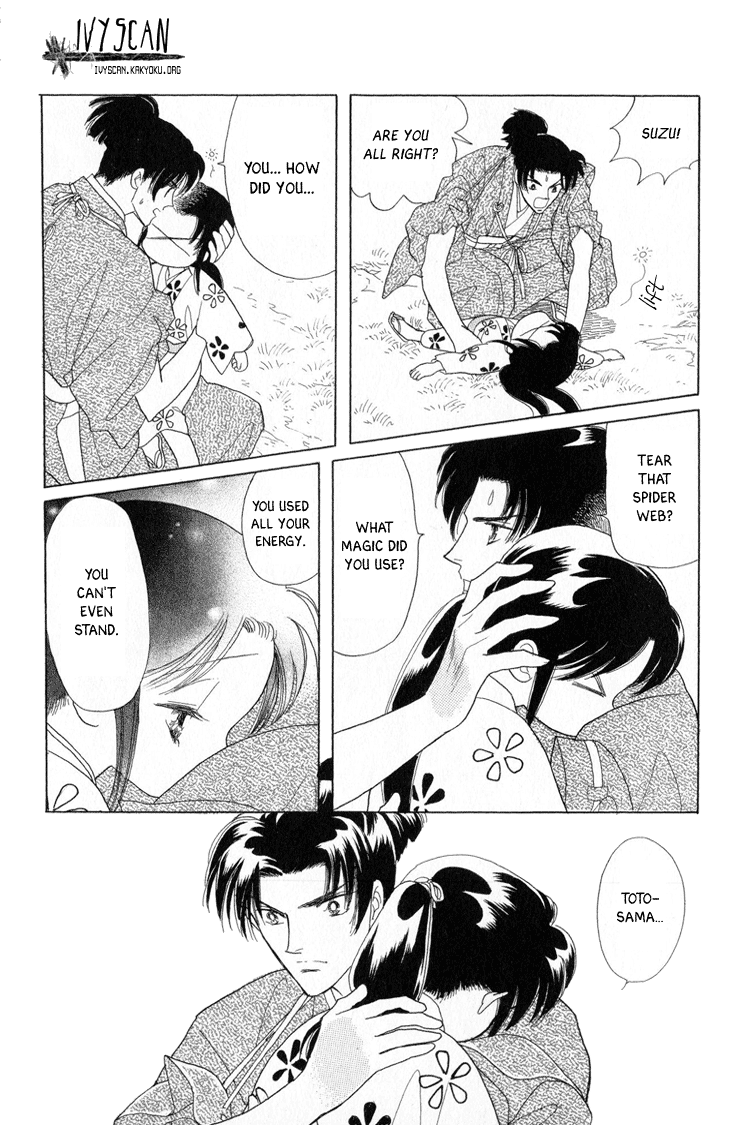 Otogi Moyou Ayanishiki Encounter 第56页