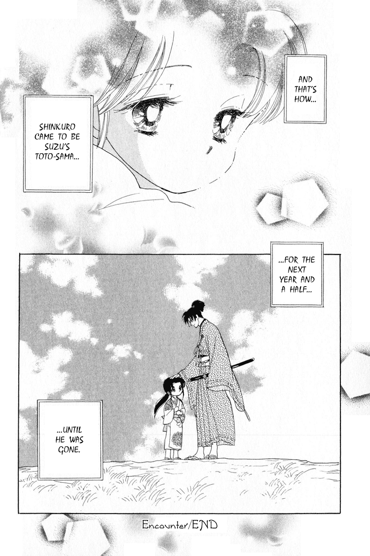 Otogi Moyou Ayanishiki Encounter 第58页