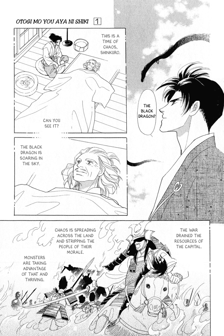 Otogi Moyou Ayanishiki Encounter 第9页