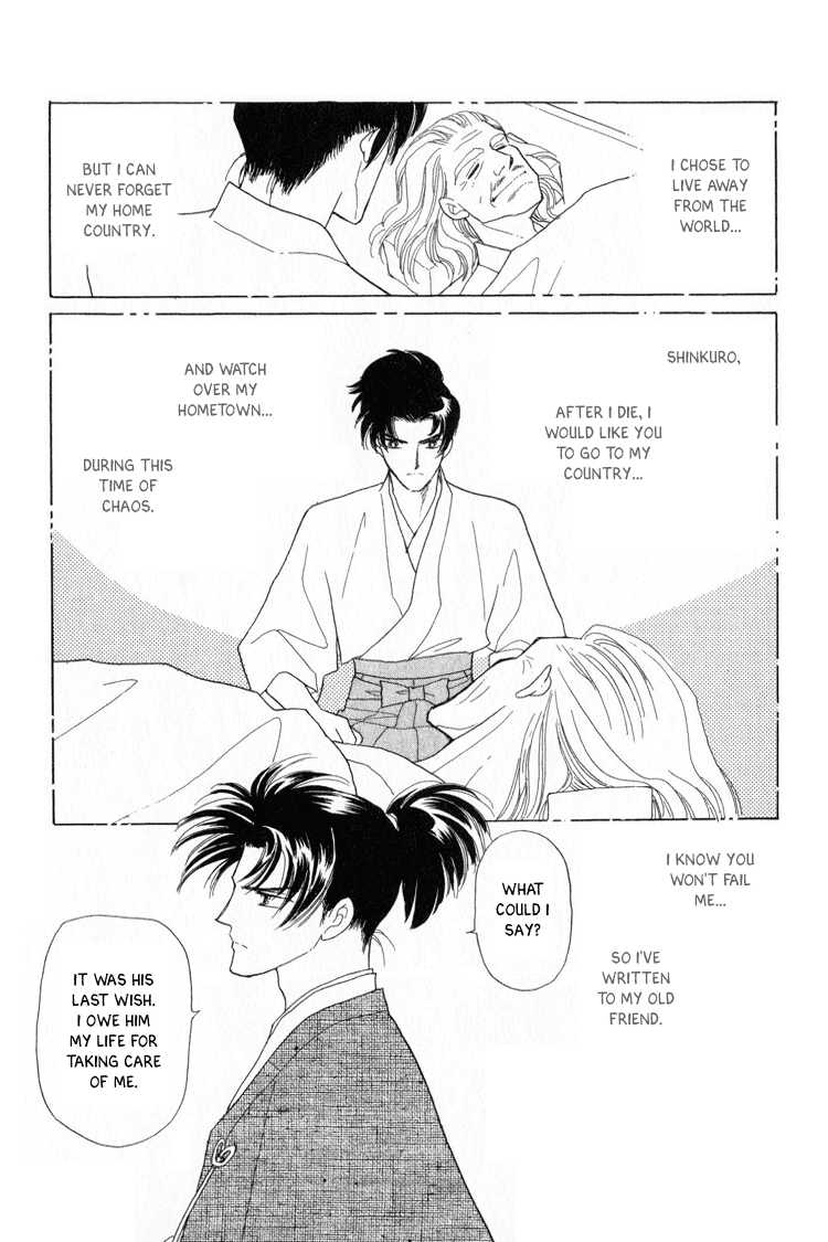 Otogi Moyou Ayanishiki Encounter 第10页