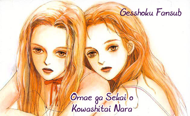 Omae ga Sekai wo Kowashitai nara Vol. 1 Ch. 2 第3页