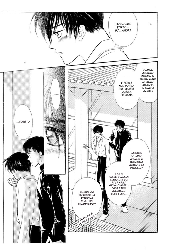 Zankoku Yuugi Vol. 1 Ch. 2.1 第21页