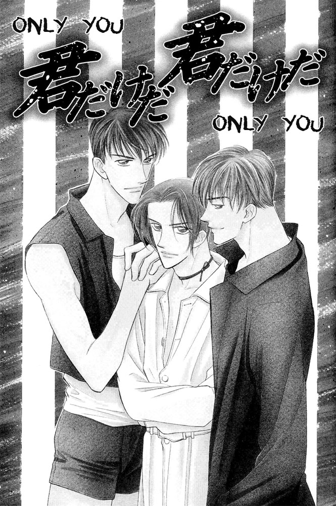 Zankoku Yuugi Vol. 1 Ch. 2.1 第5页