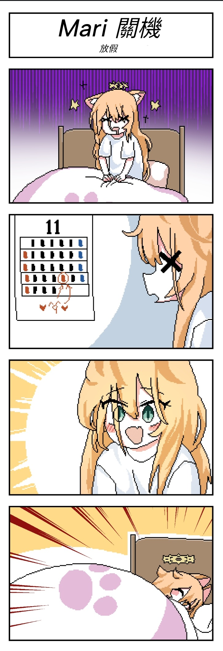 OFF-Mode Mari 第4页