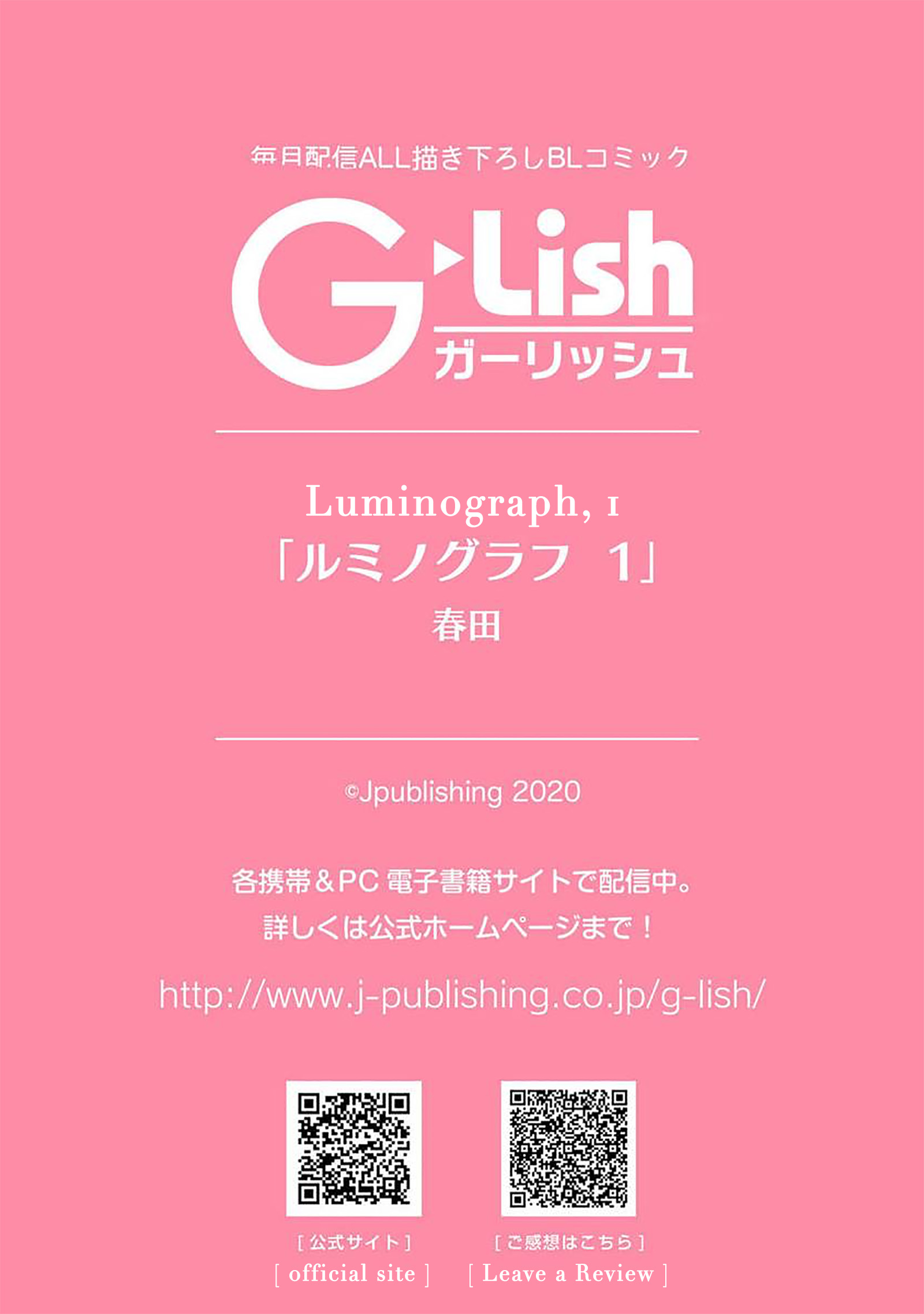 Luminograph Ch. 1 第37页