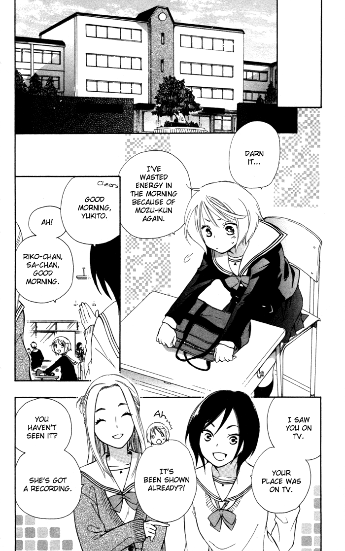 Hoshi Furu Makiba! Vol. 1 Ch. 3 第5页