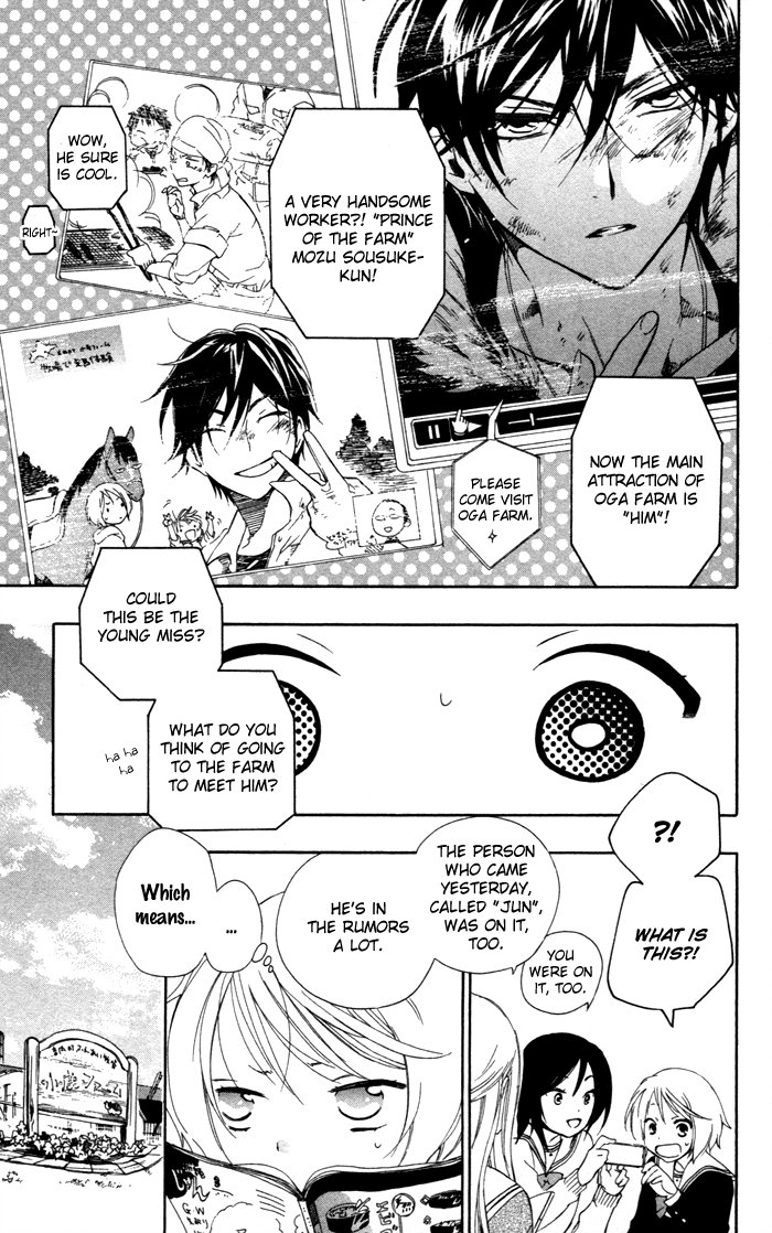 Hoshi Furu Makiba! Vol. 1 Ch. 3 第6页