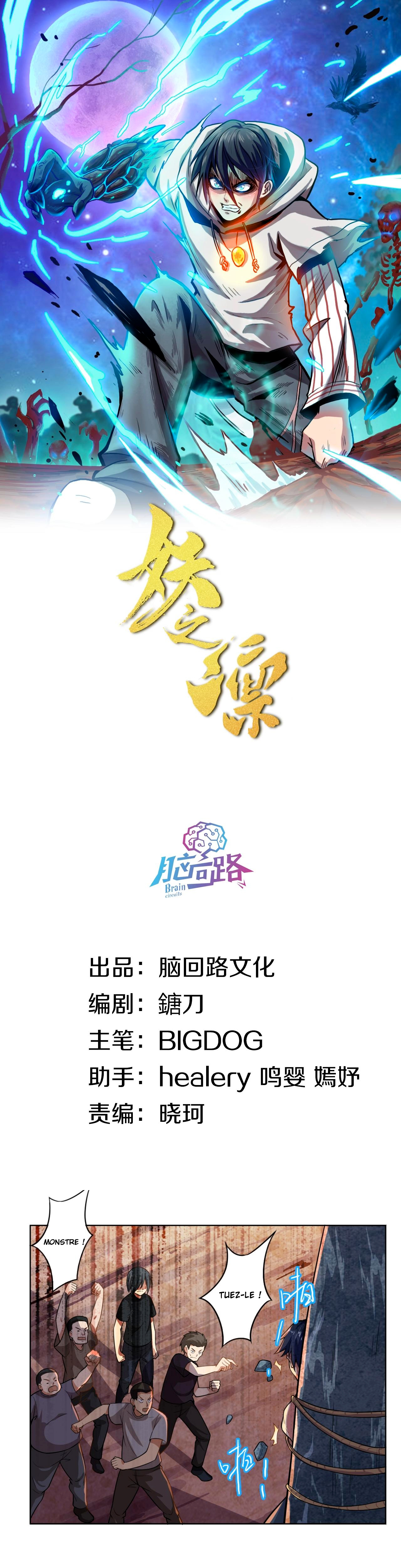 Rin of the Demon Ch. 3 第2页